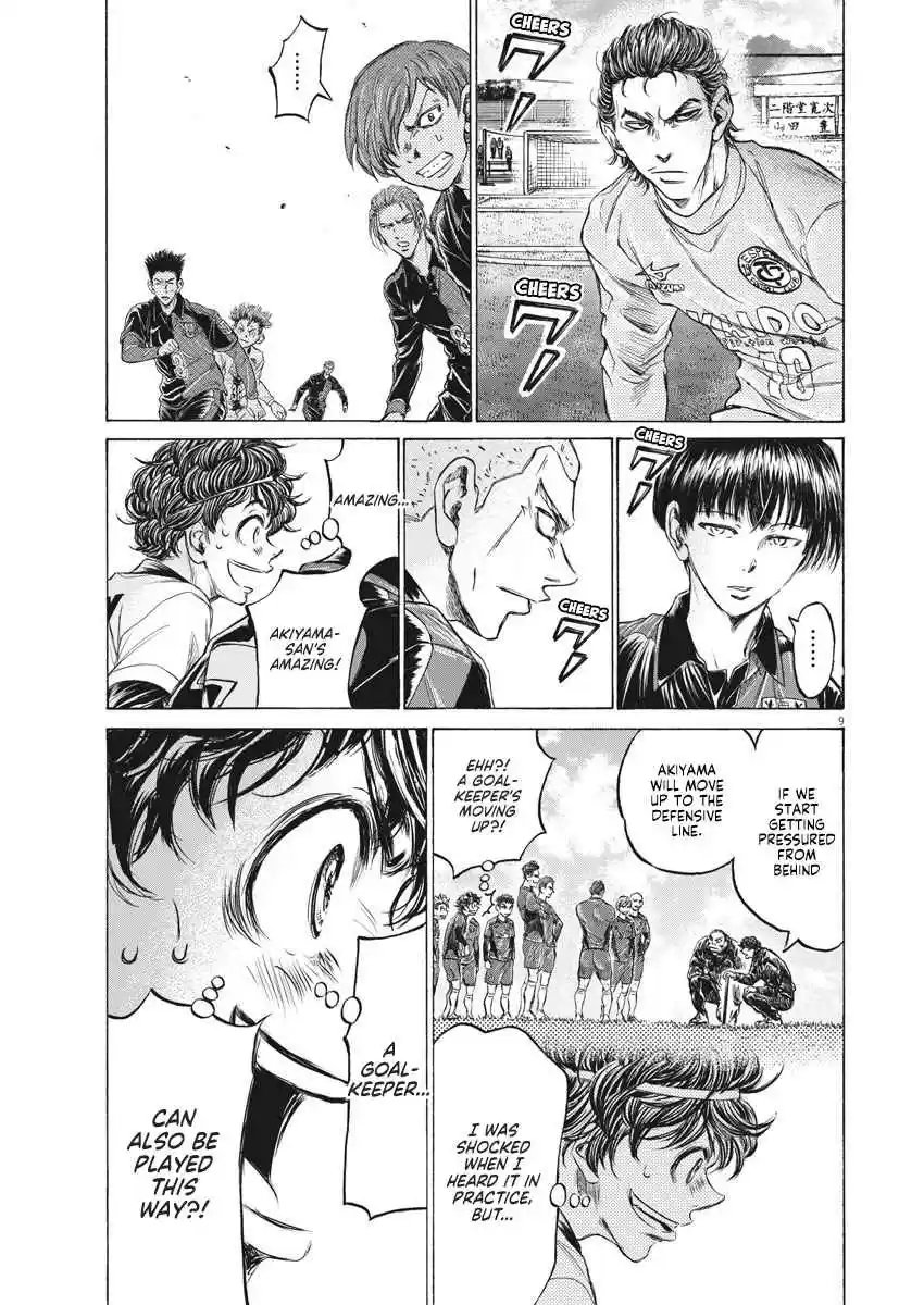 Ao Ashi Vol. 23 Ch. 240 The 11th Field Player