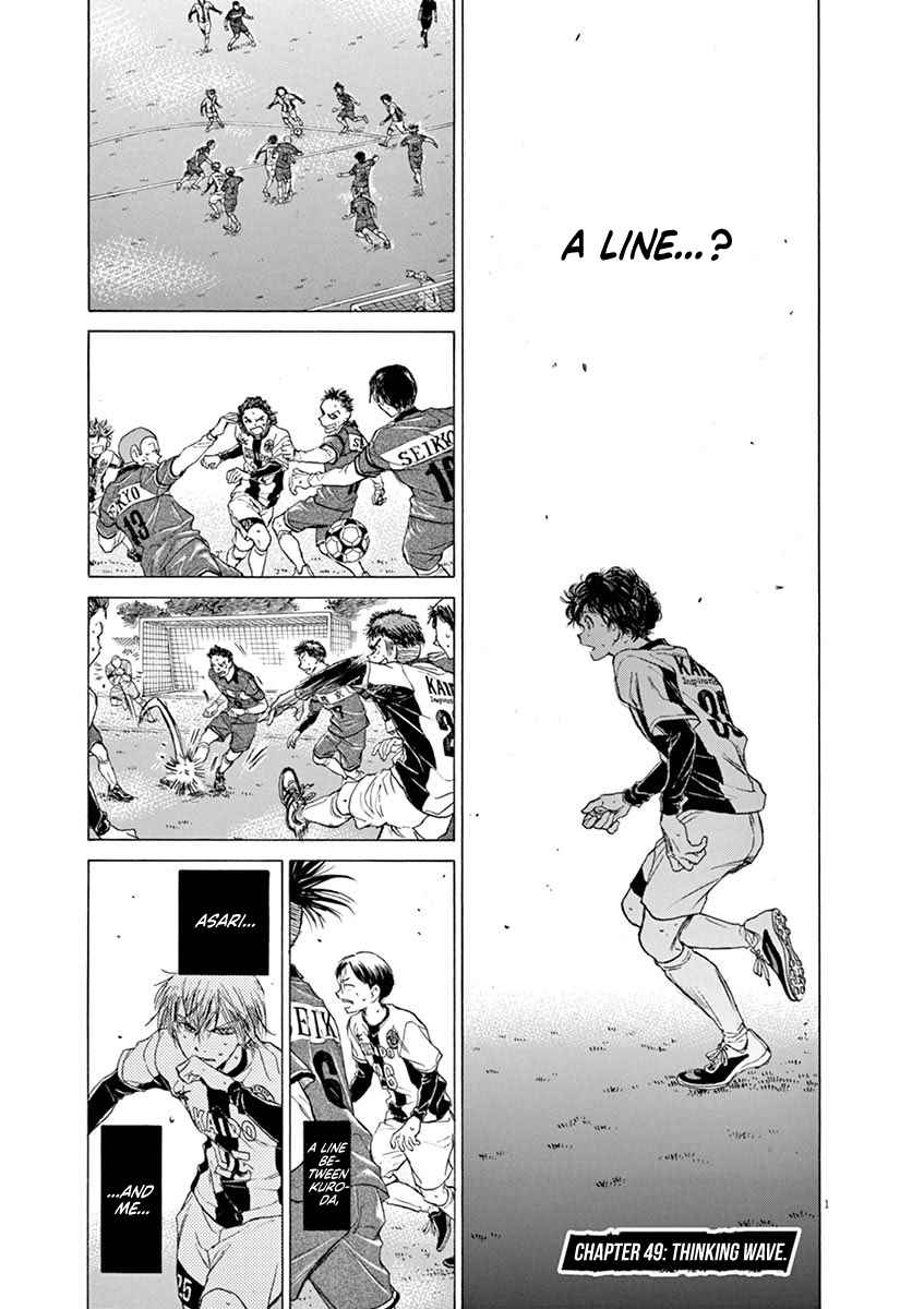 Ao Ashi Vol. 5 Ch. 49 Thinking Wave
