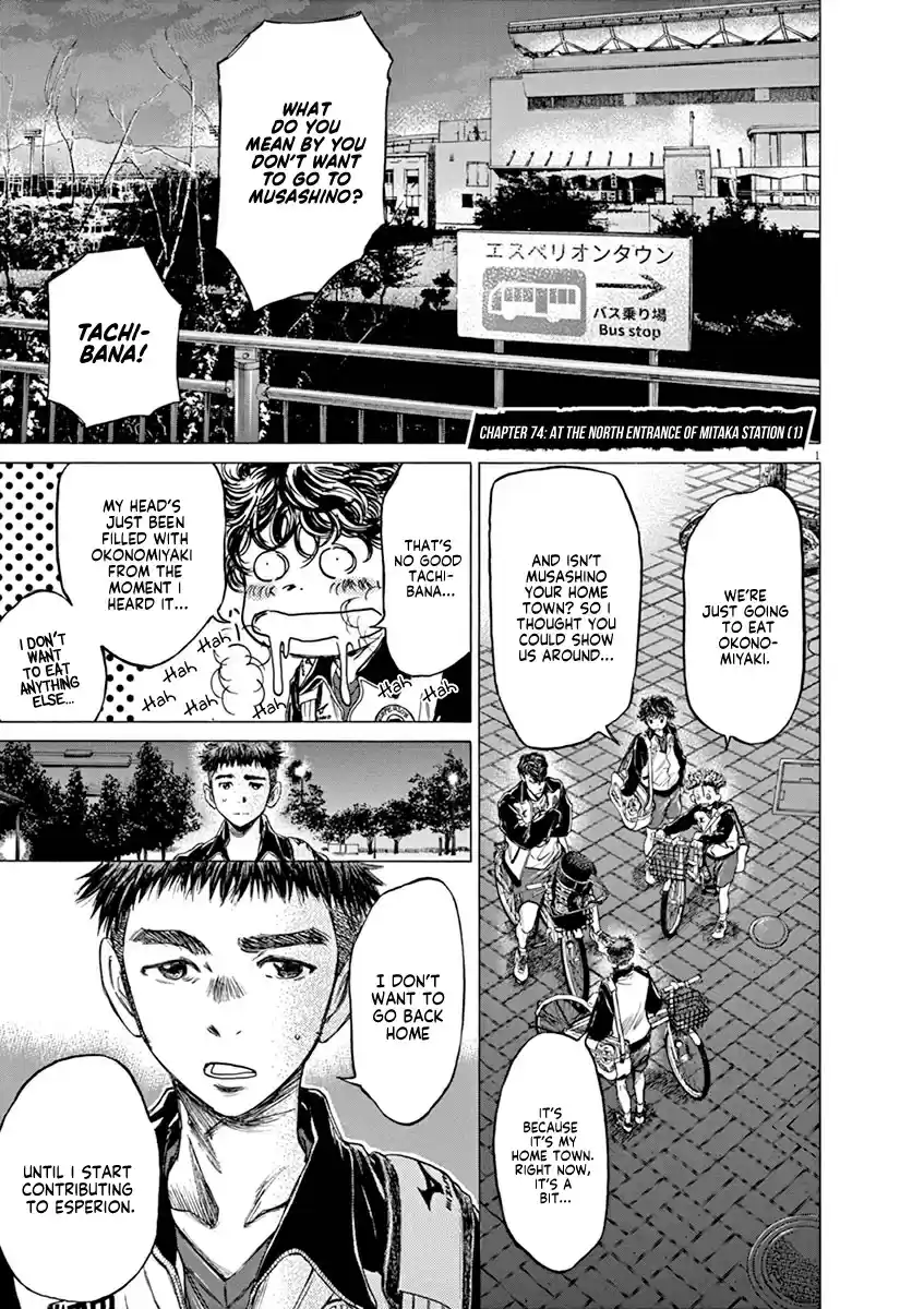 Ao Ashi Vol. 8 Ch. 74 At the Entrance of Mitaka Station (1)