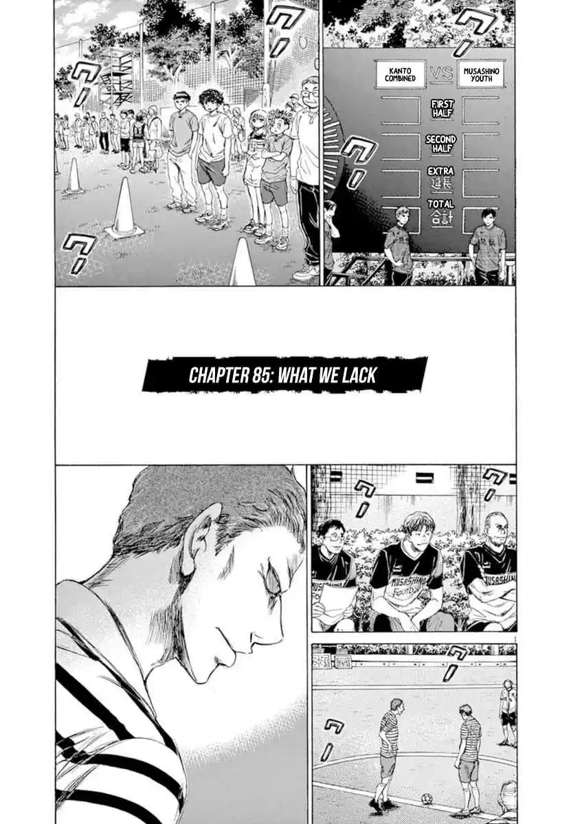 Ao Ashi Vol. 9 Ch. 85 What We Lack