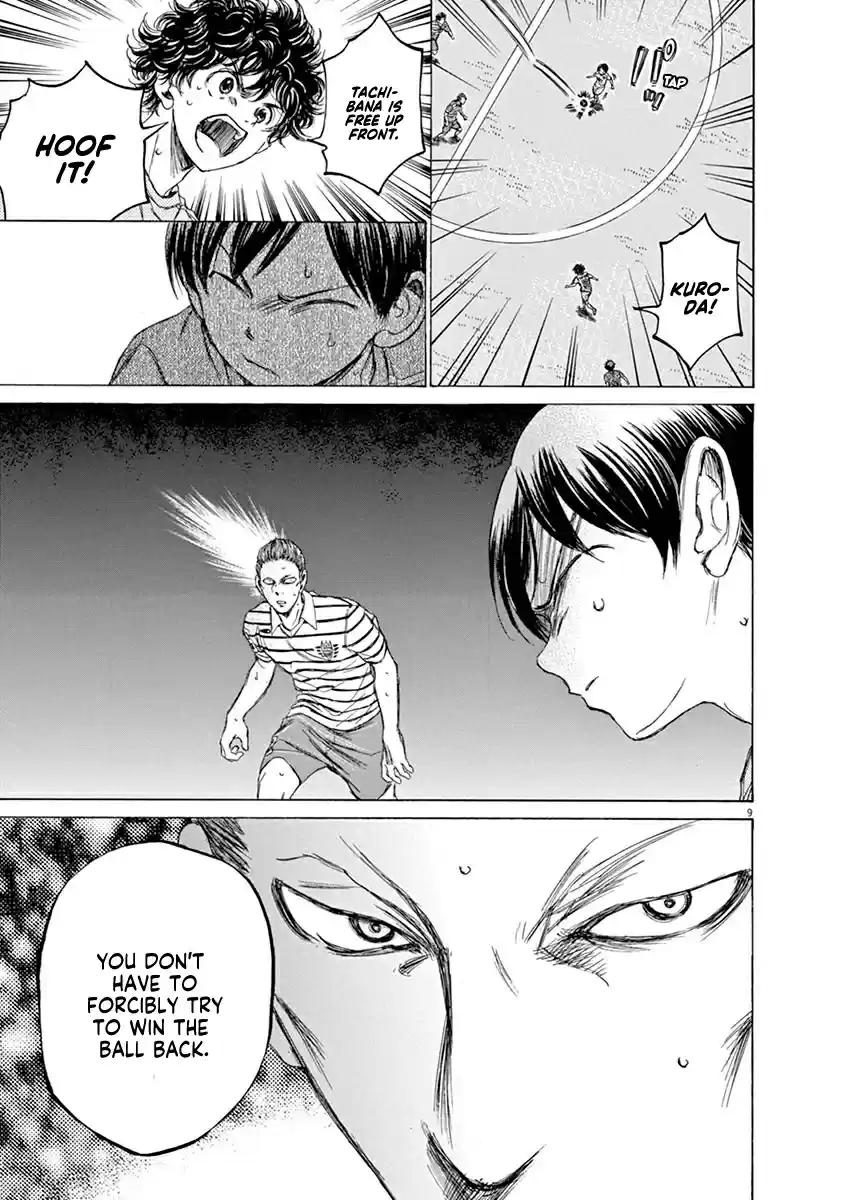 Ao Ashi Vol.10 Chapter 97: Strong Leadership