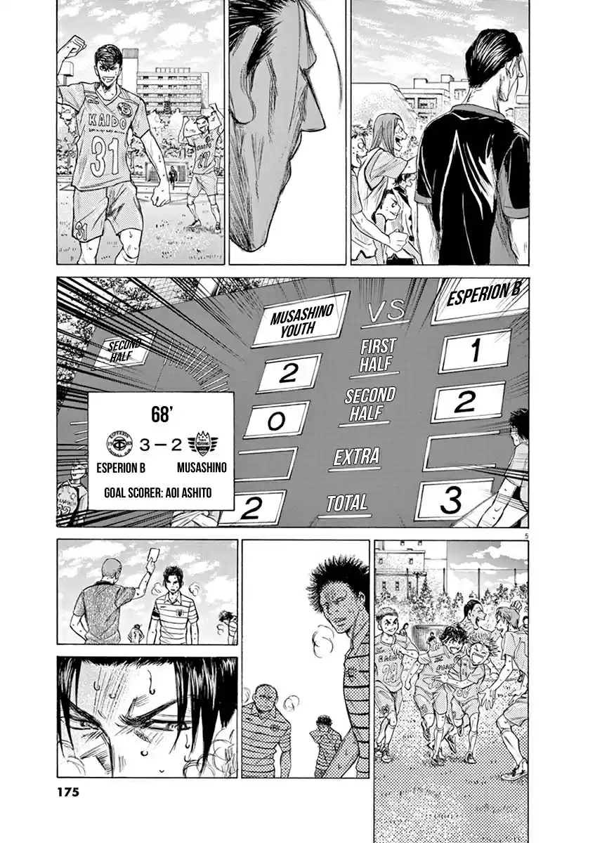 Ao Ashi Vol.11 Chapter 114: Crowd