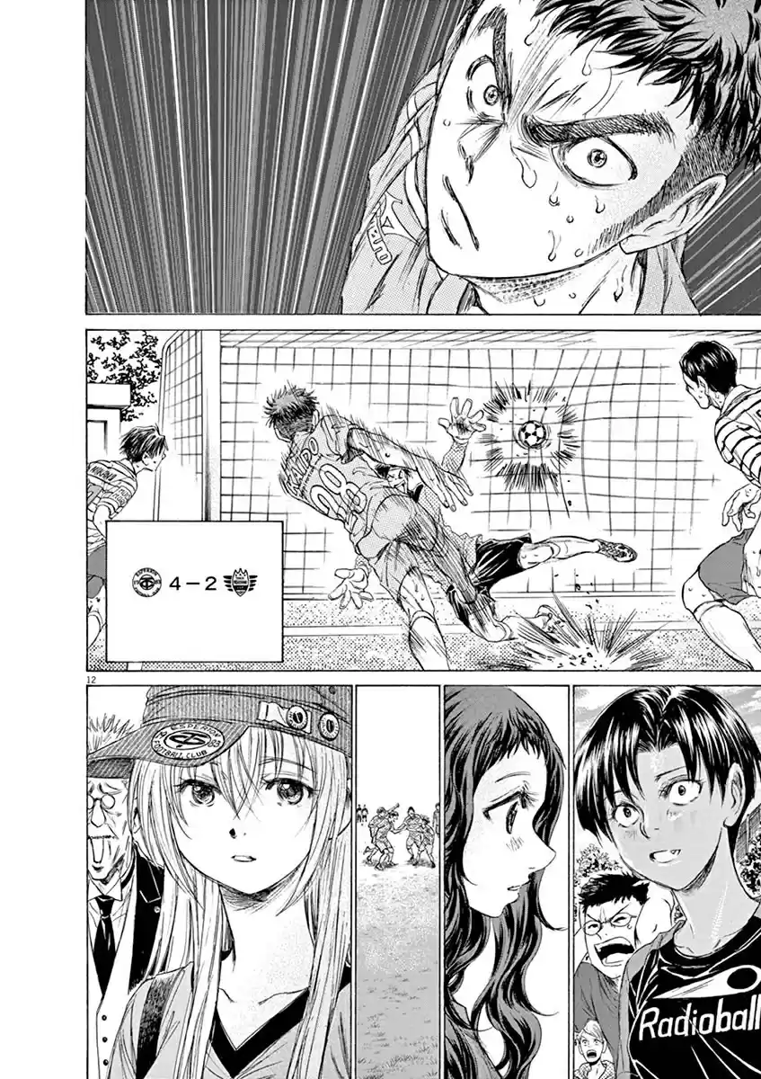 Ao Ashi Vol.11 Chapter 114: Crowd