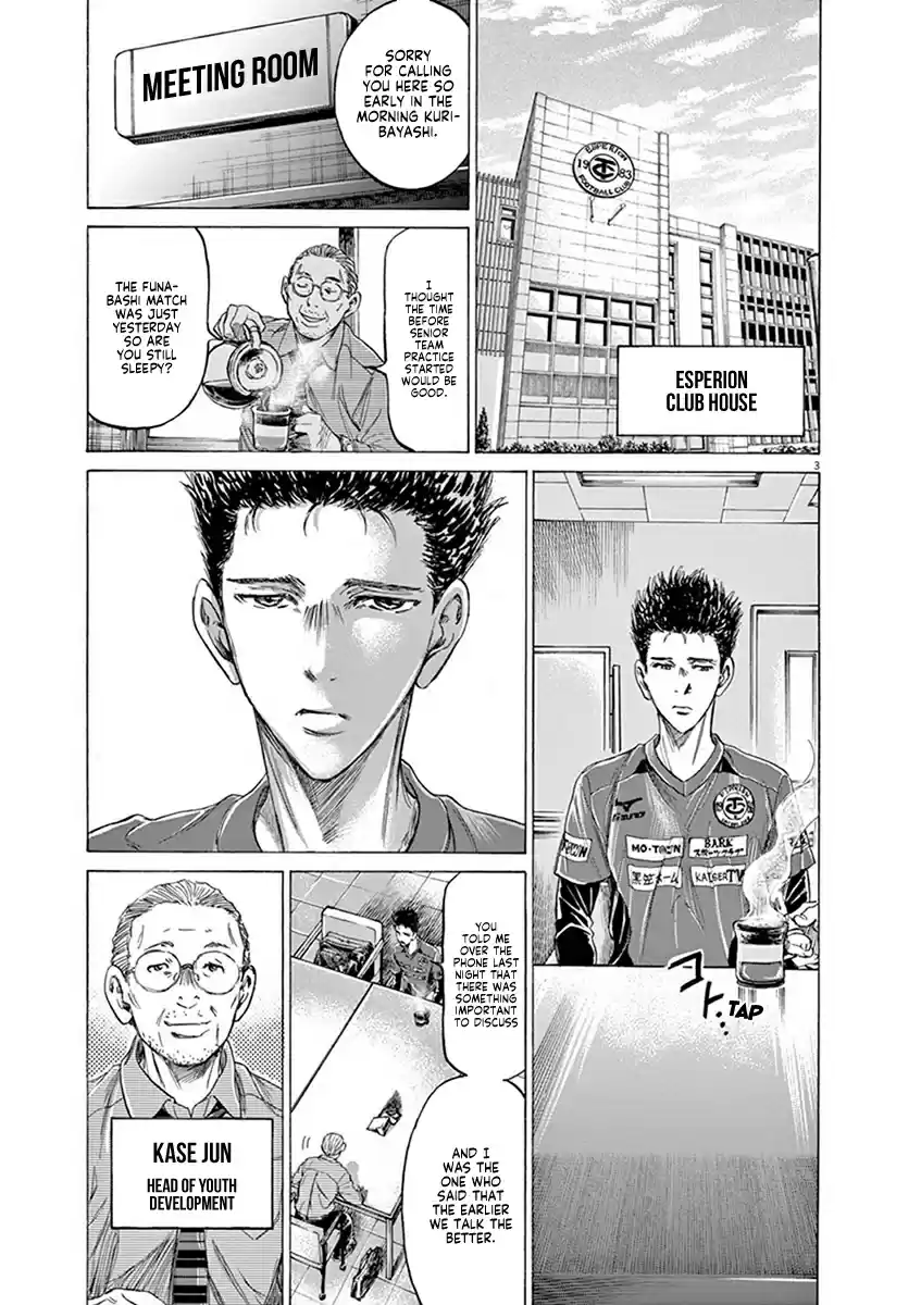 Ao Ashi Vol.20 Chapter 205: Road
