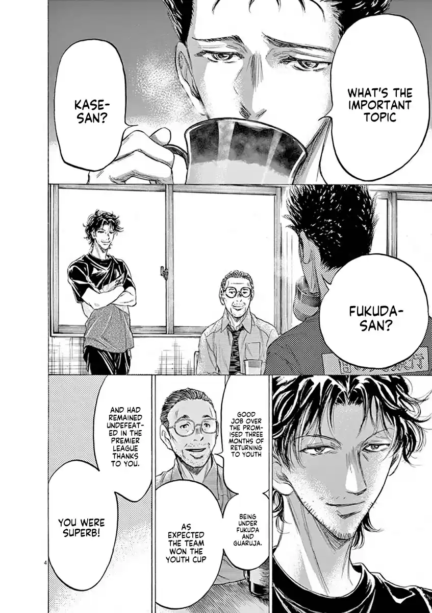 Ao Ashi Vol.20 Chapter 205: Road