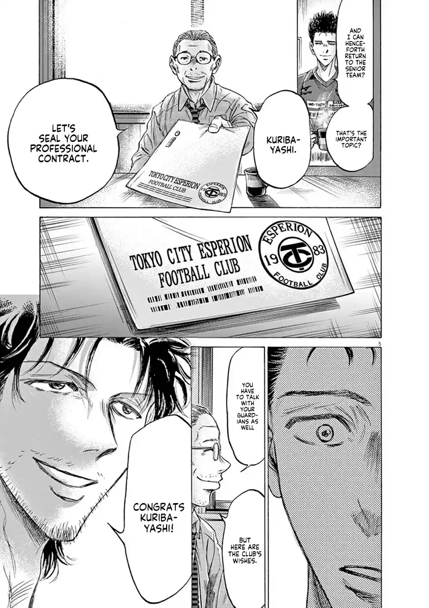 Ao Ashi Vol.20 Chapter 205: Road