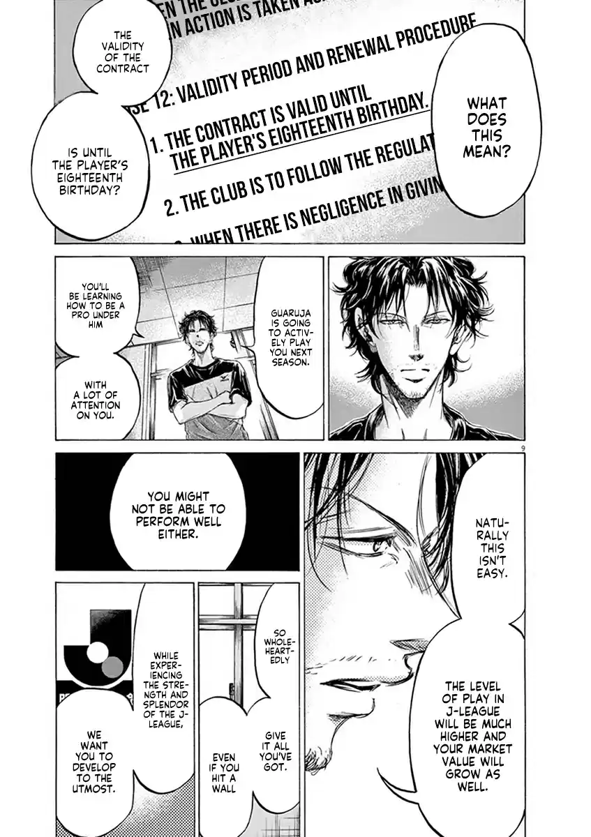 Ao Ashi Vol.20 Chapter 205: Road