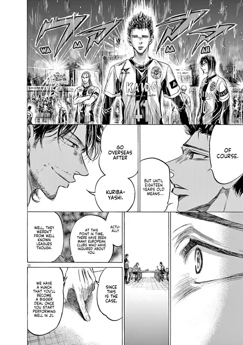 Ao Ashi Vol.20 Chapter 205: Road