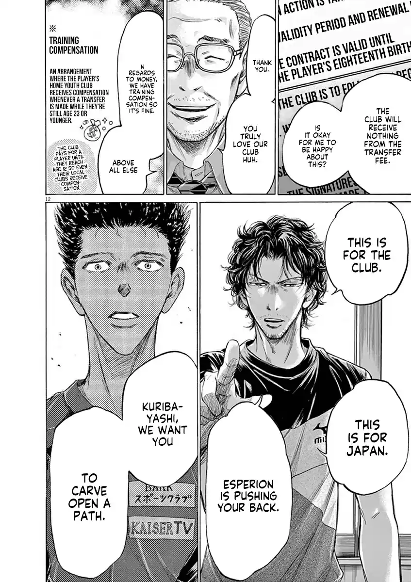 Ao Ashi Vol.20 Chapter 205: Road