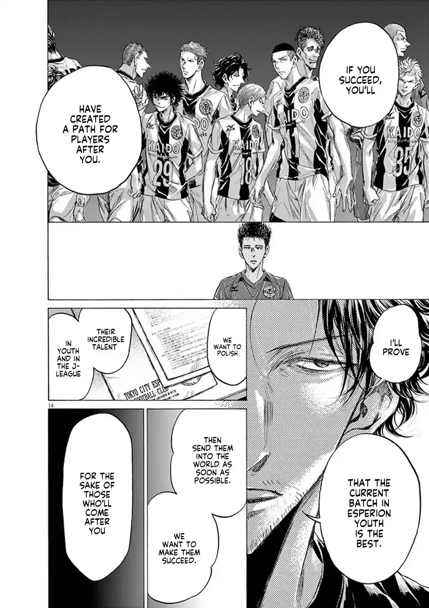 Ao Ashi Vol.20 Chapter 205: Road