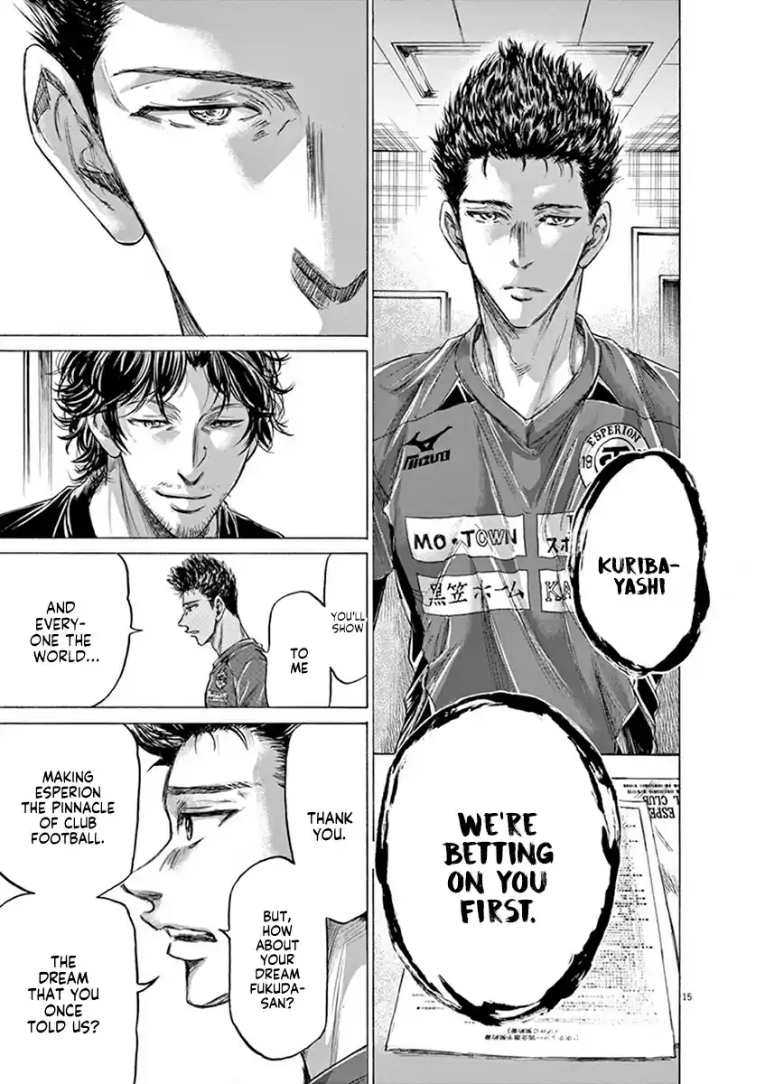 Ao Ashi Vol.20 Chapter 205: Road