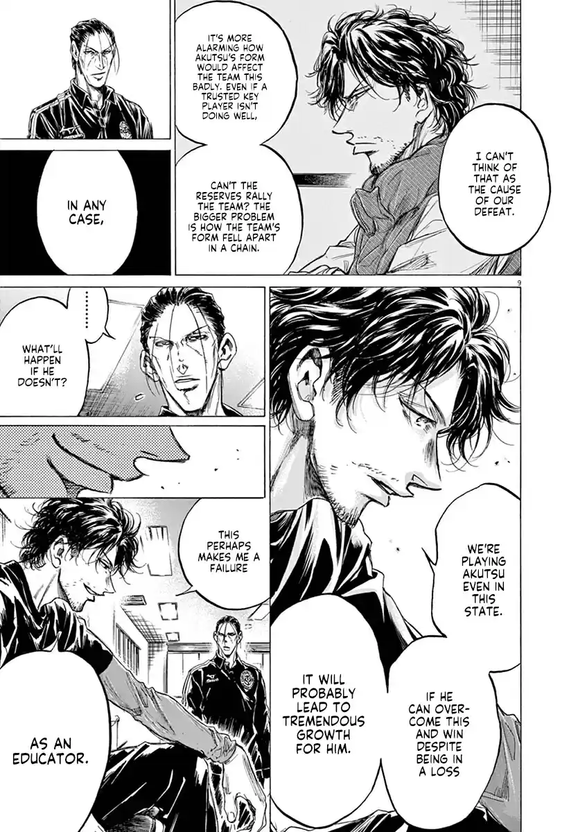 Ao Ashi vol.21 ch.221