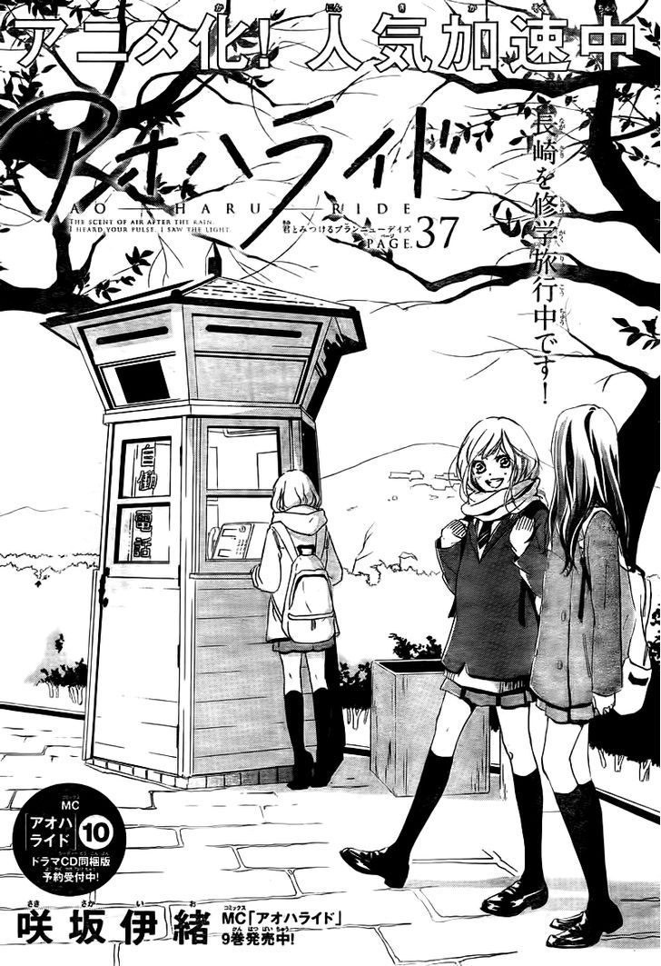 Ao Haru Ride 37