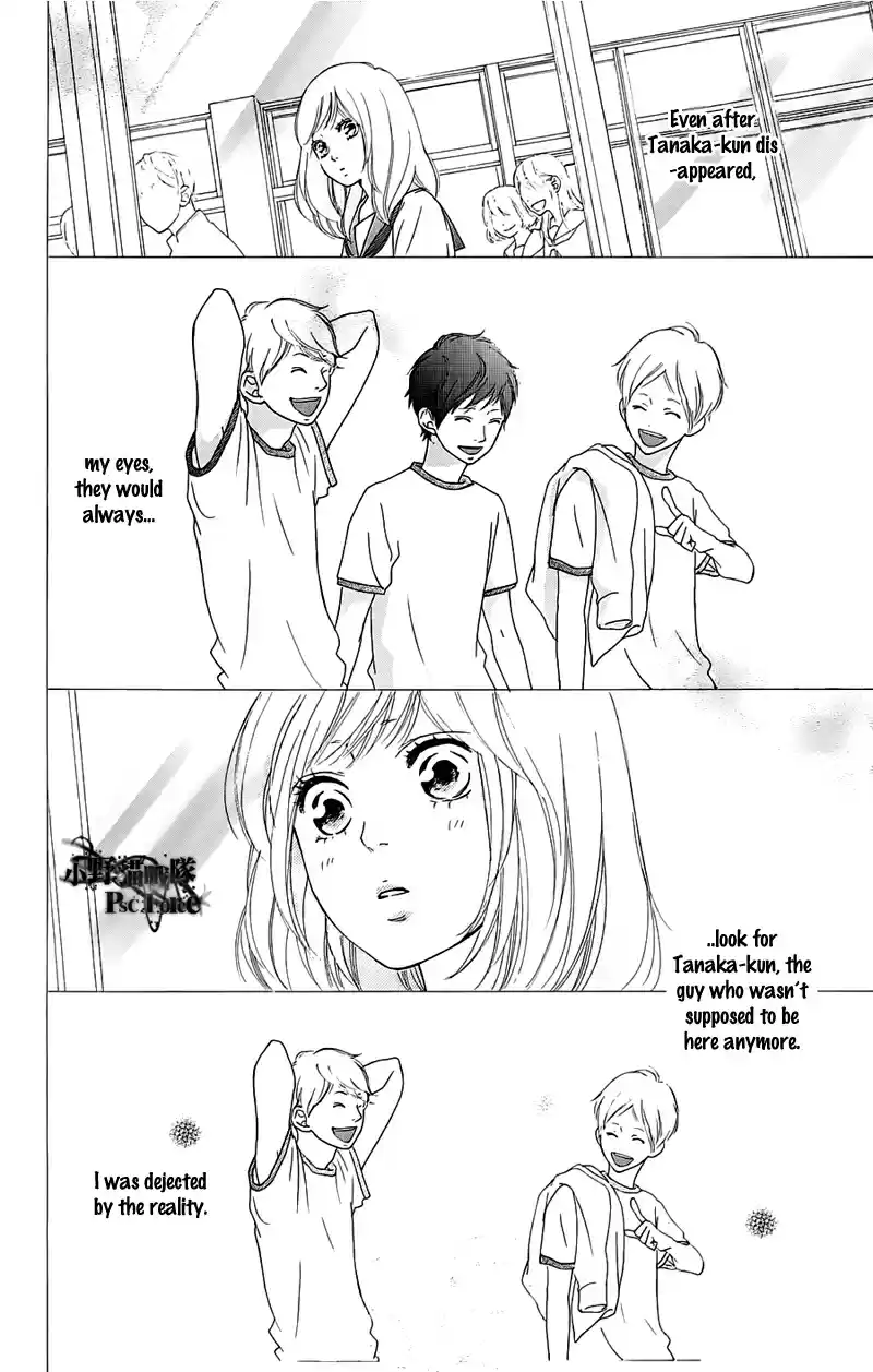 Ao Haru Ride Vol. 13 Ch. 49.7