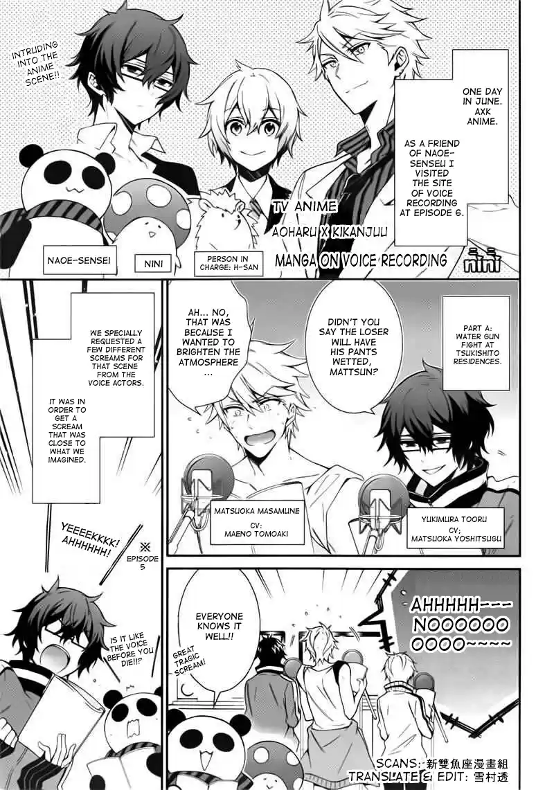 Aoharu x Kikanjuu Ch. 31.1