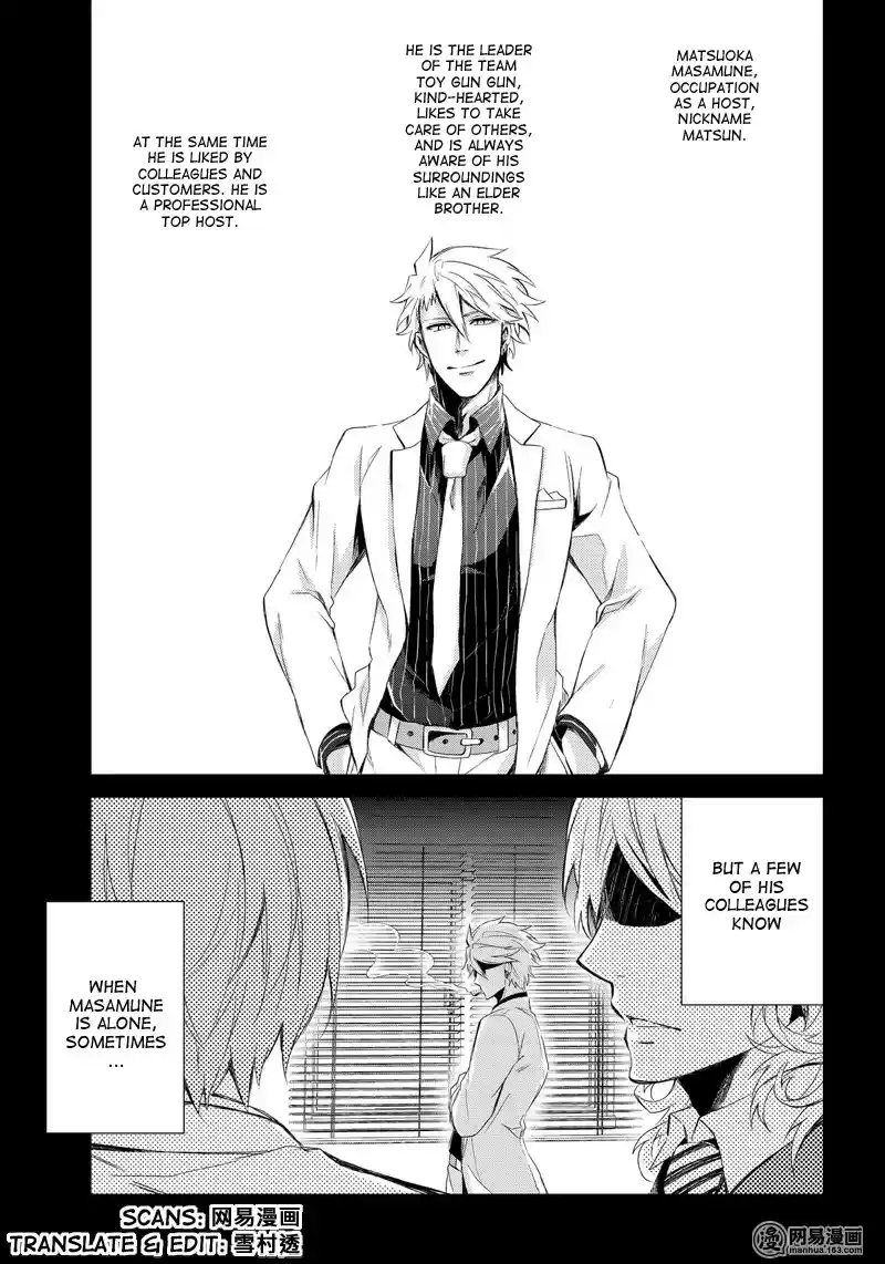 Aoharu x Kikanjuu Ch. 42.1