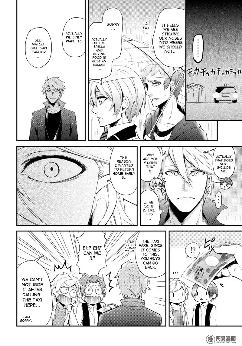 Aoharu x Kikanjuu Ch. 42.1