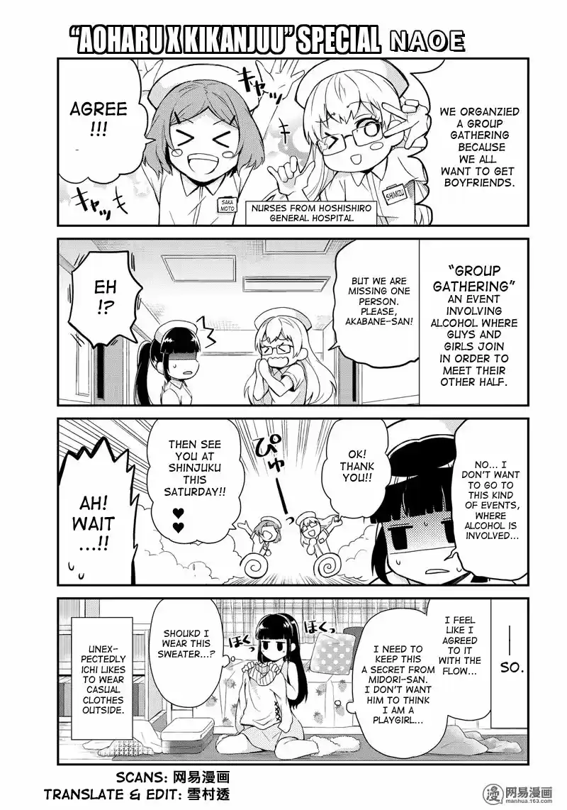 Aoharu x Kikanjuu Ch. 42.2