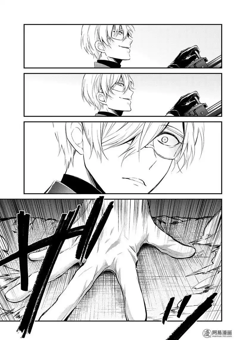Aoharu x Kikanjuu Ch. 61