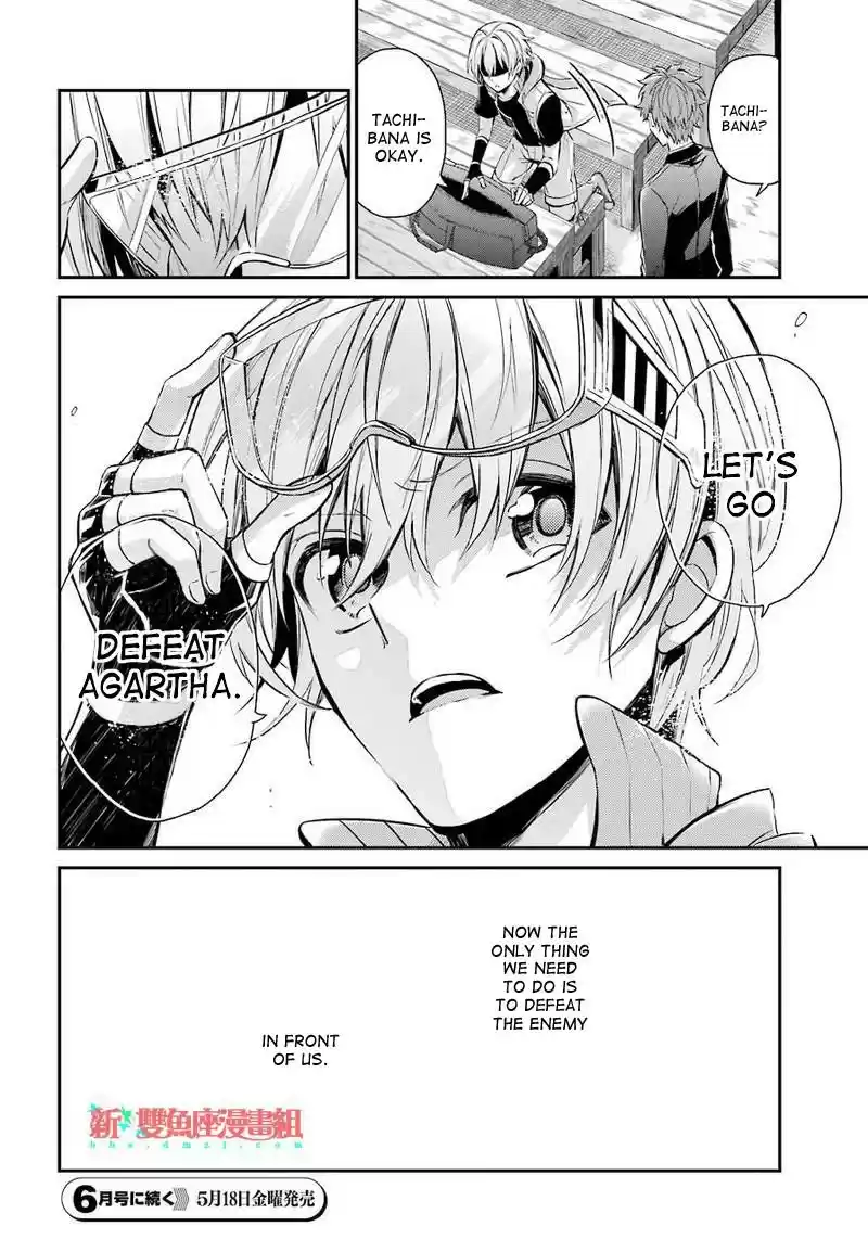 Aoharu x Kikanjuu Ch. 62