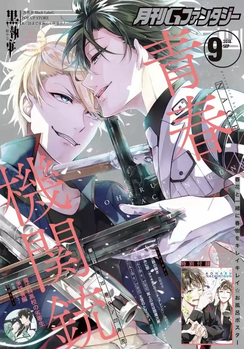 Aoharu x Kikanjuu Ch. 66
