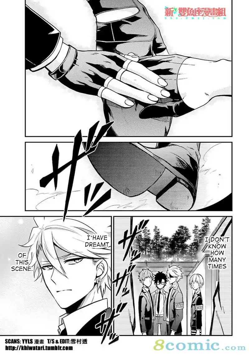 Aoharu x Kikanjuu Ch. 67