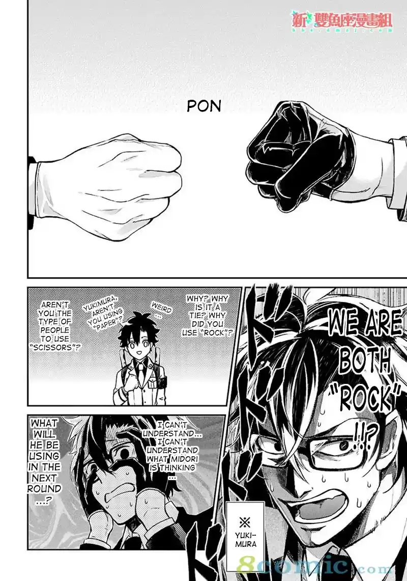 Aoharu x Kikanjuu Ch. 68