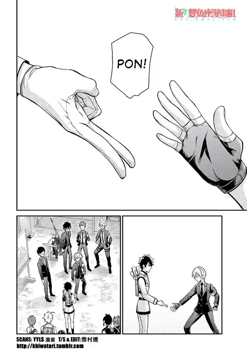 Aoharu x Kikanjuu Ch. 68