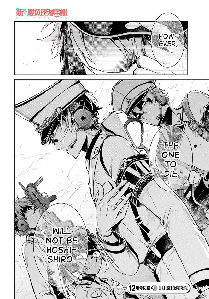 Aoharu x Kikanjuu Ch. 68