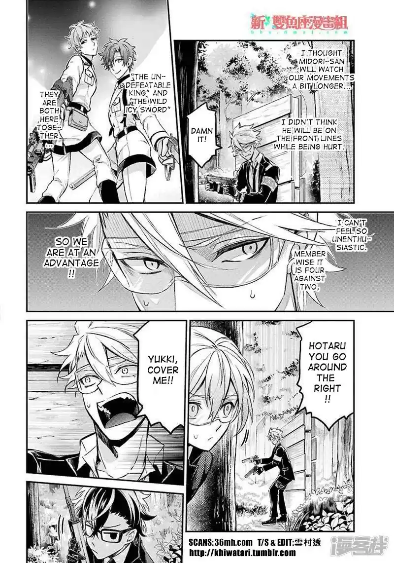Aoharu x Kikanjuu Ch. 69