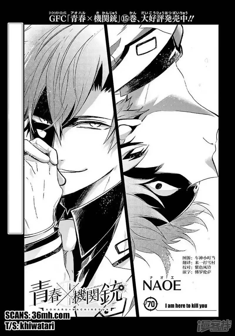 Aoharu x Kikanjuu Ch. 70