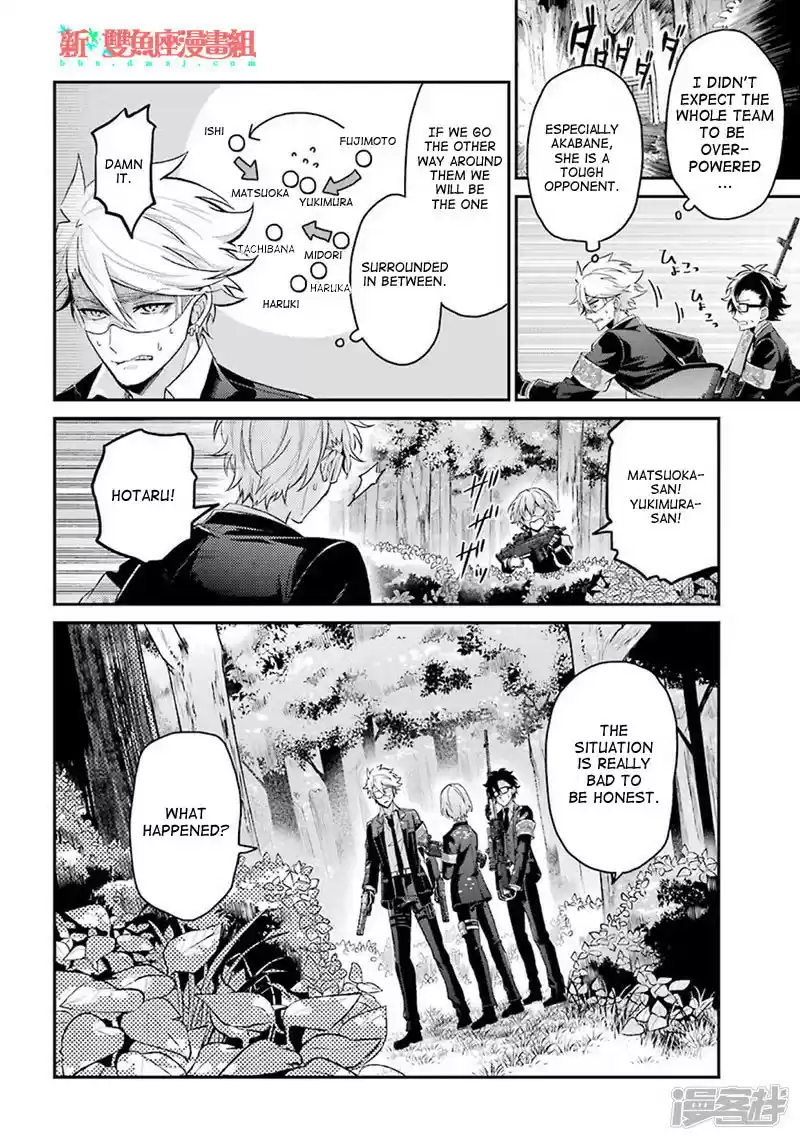 Aoharu x Kikanjuu Ch. 70