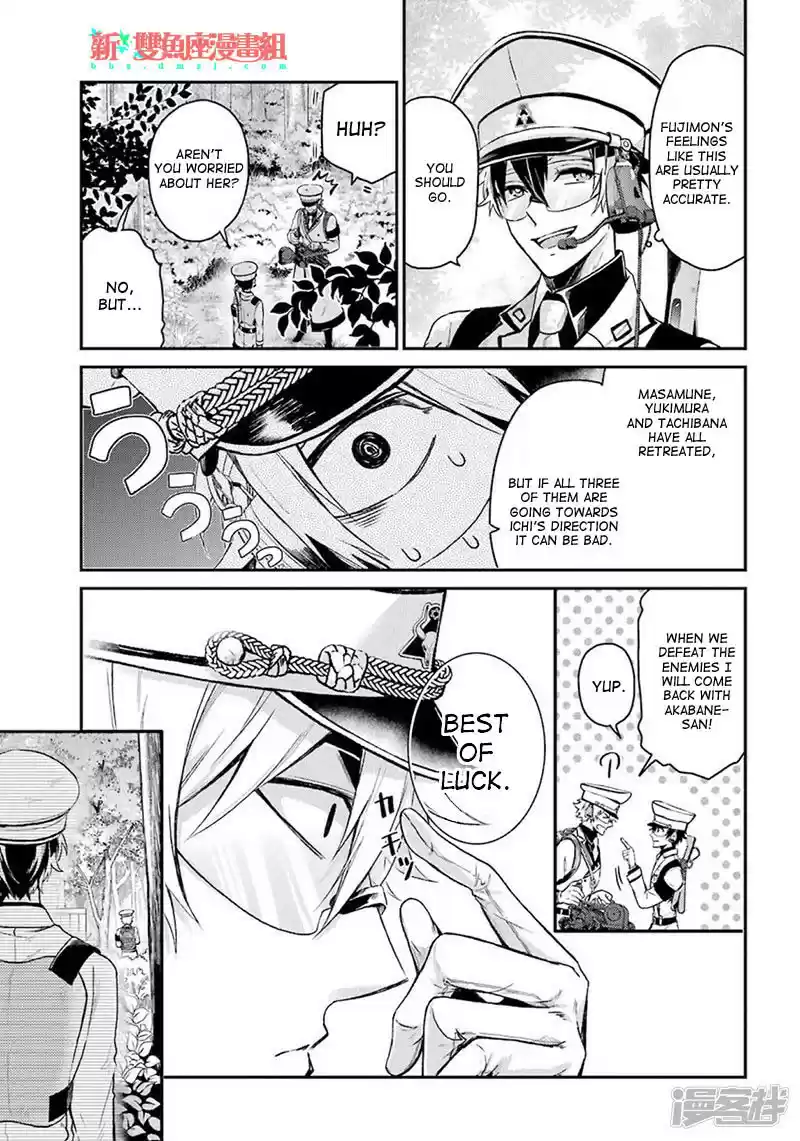 Aoharu x Kikanjuu Ch. 70