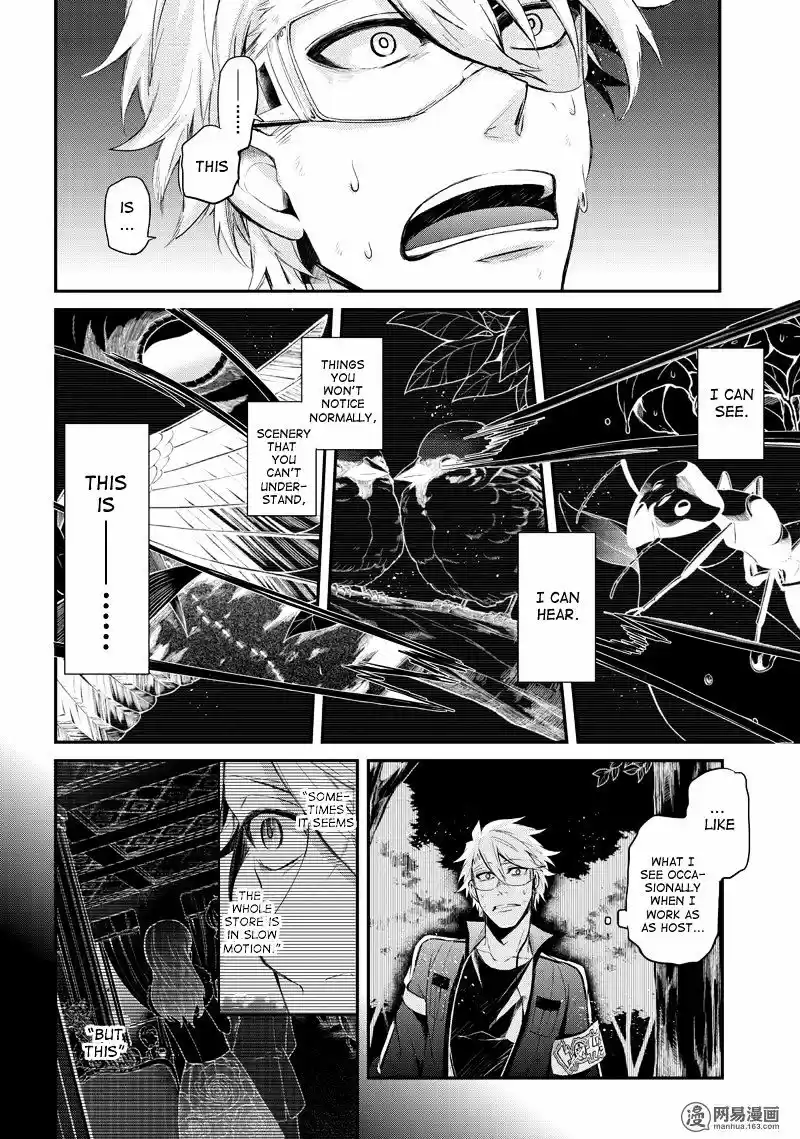Aoharu x Kikanjuu Vol.12 Ch.44