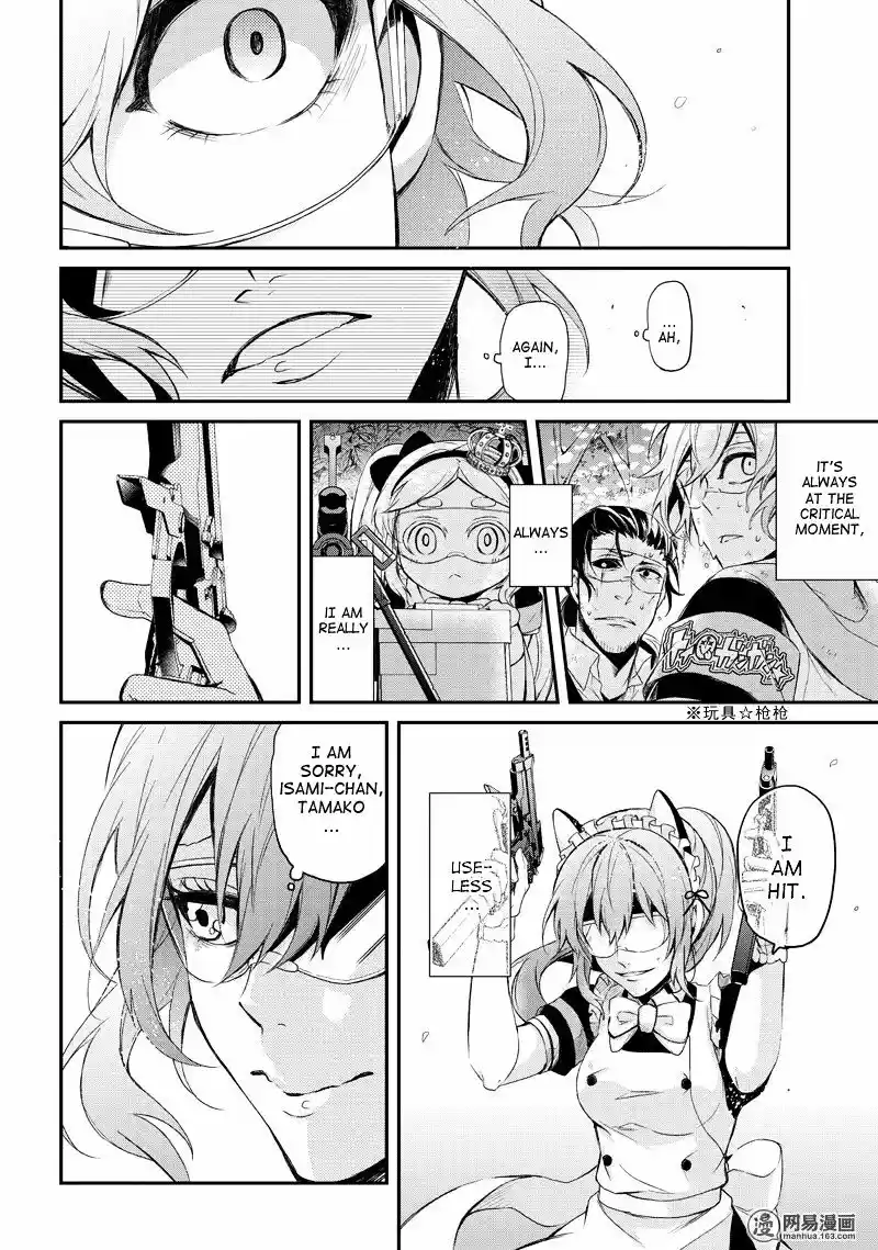 Aoharu x Kikanjuu Vol.12 Ch.44