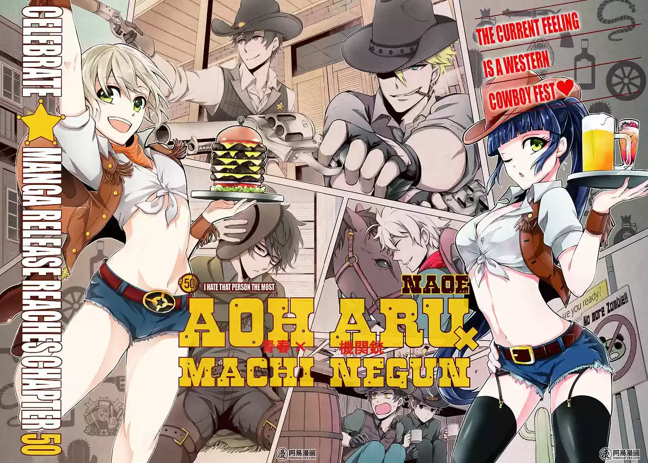 Aoharu x Kikanjuu Vol.13 Ch.50