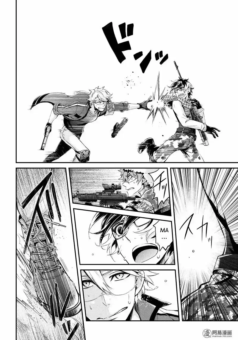 Aoharu x Kikanjuu Vol.13 Ch.50