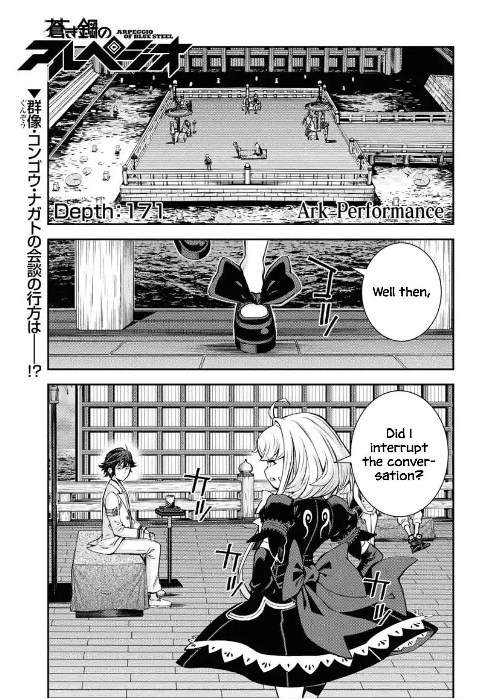 Aoki Hagane no Arpeggio 171