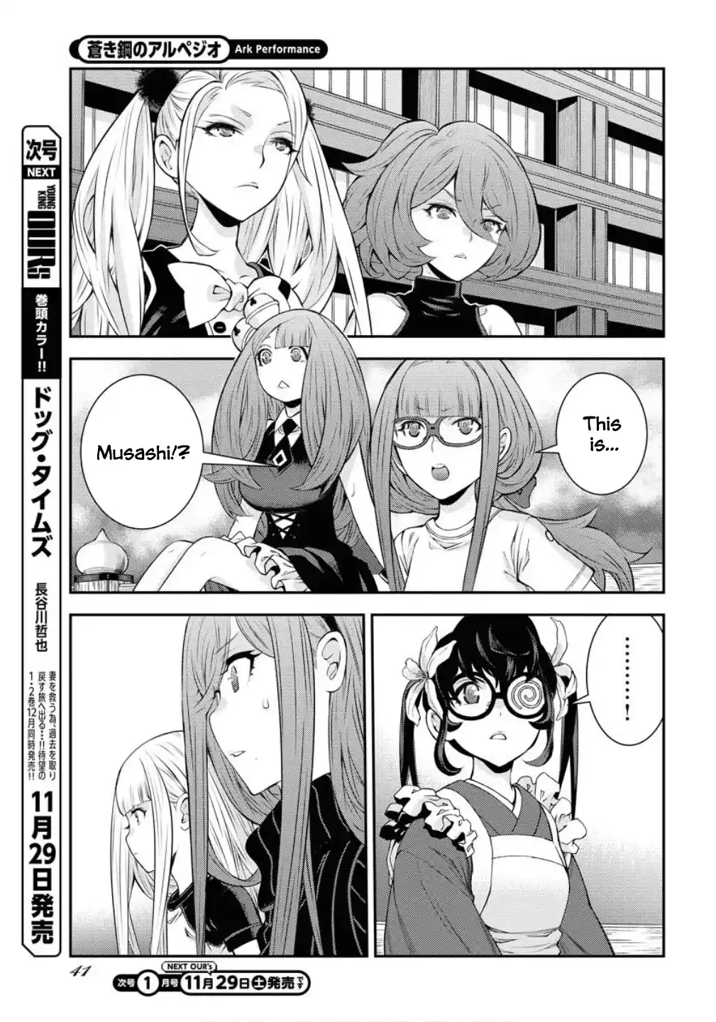 Aoki Hagane no Arpeggio 171