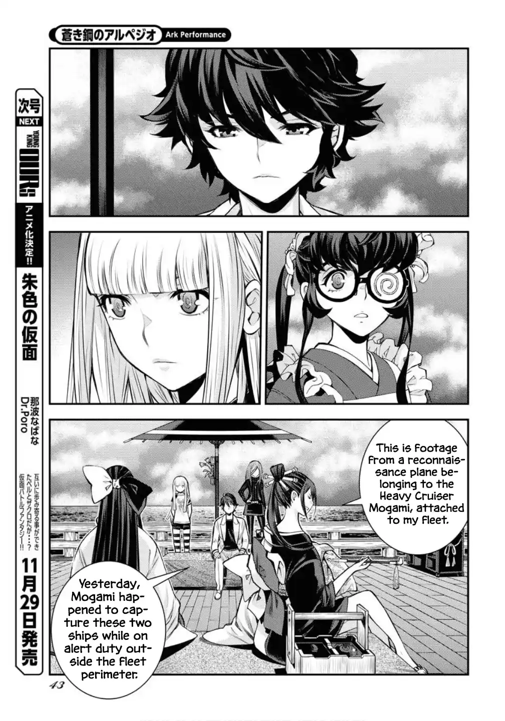 Aoki Hagane no Arpeggio 171