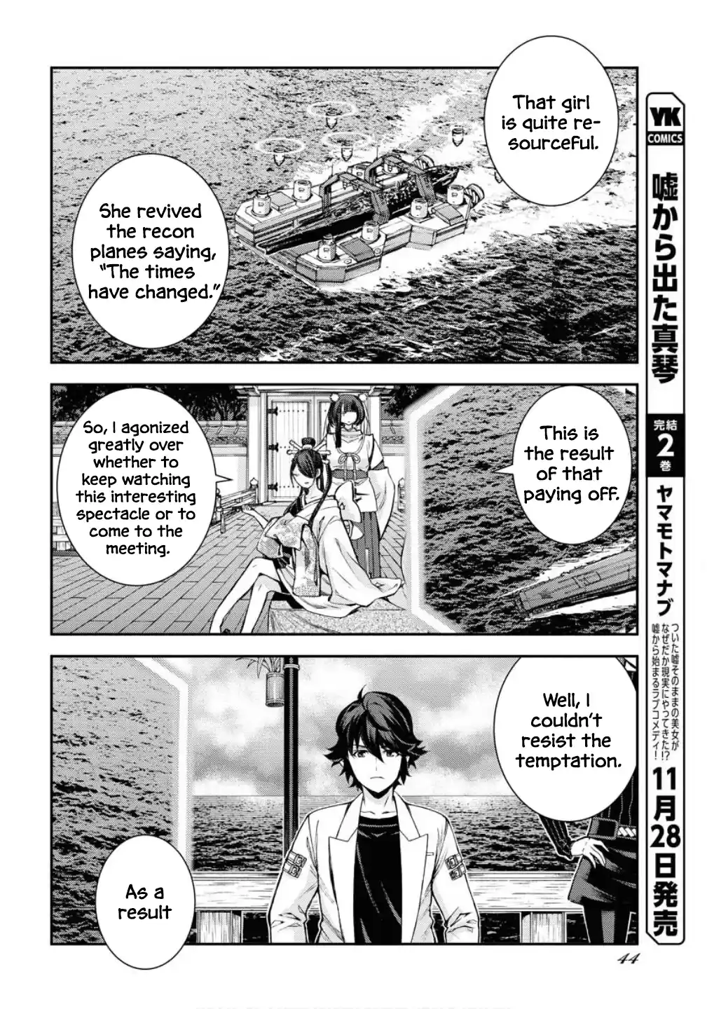 Aoki Hagane no Arpeggio 171
