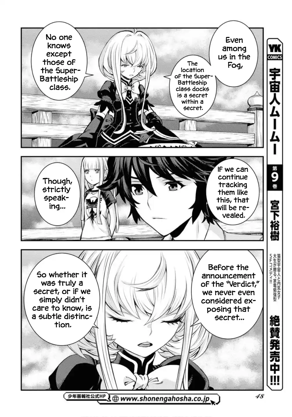 Aoki Hagane no Arpeggio 171