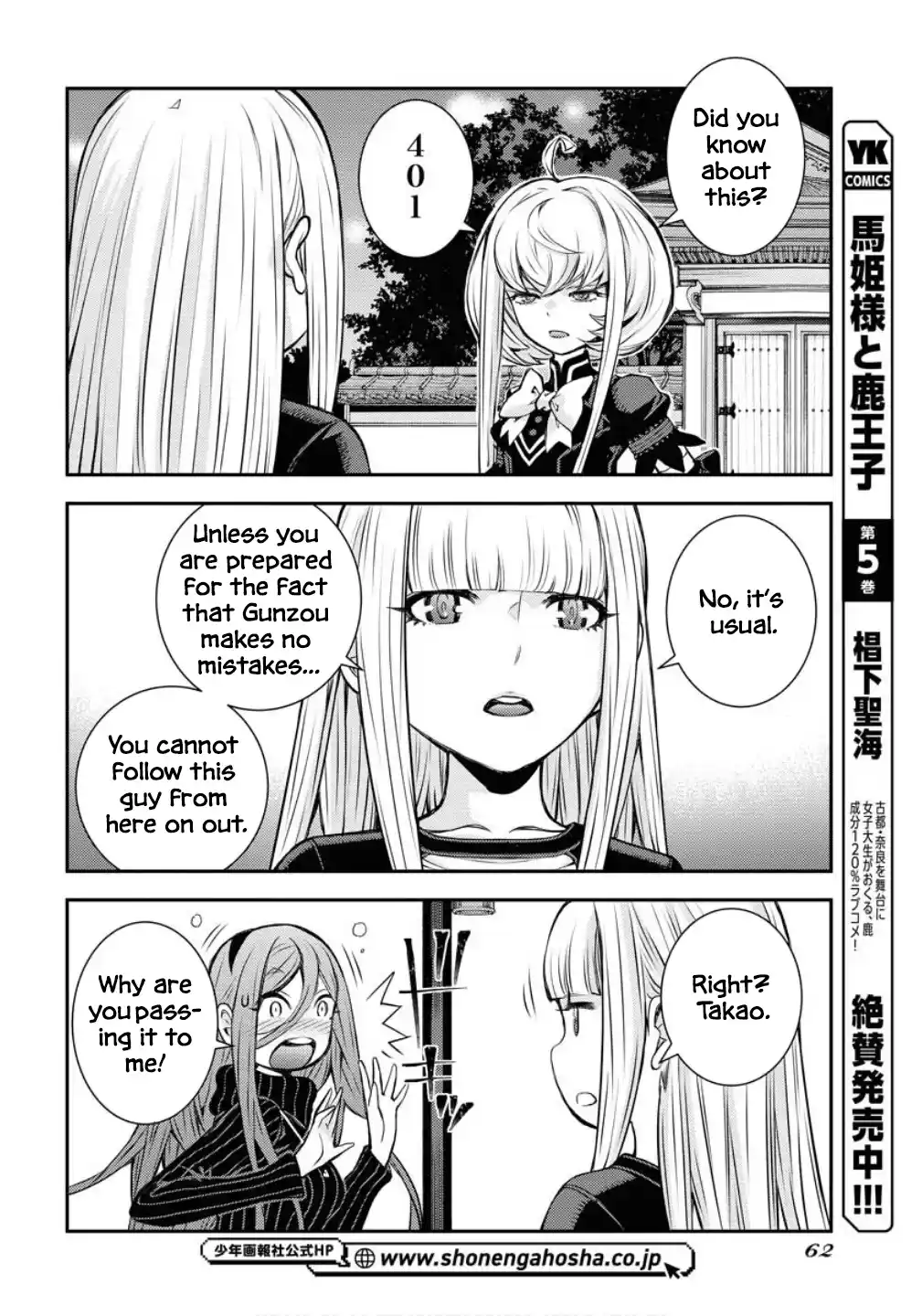 Aoki Hagane no Arpeggio 171