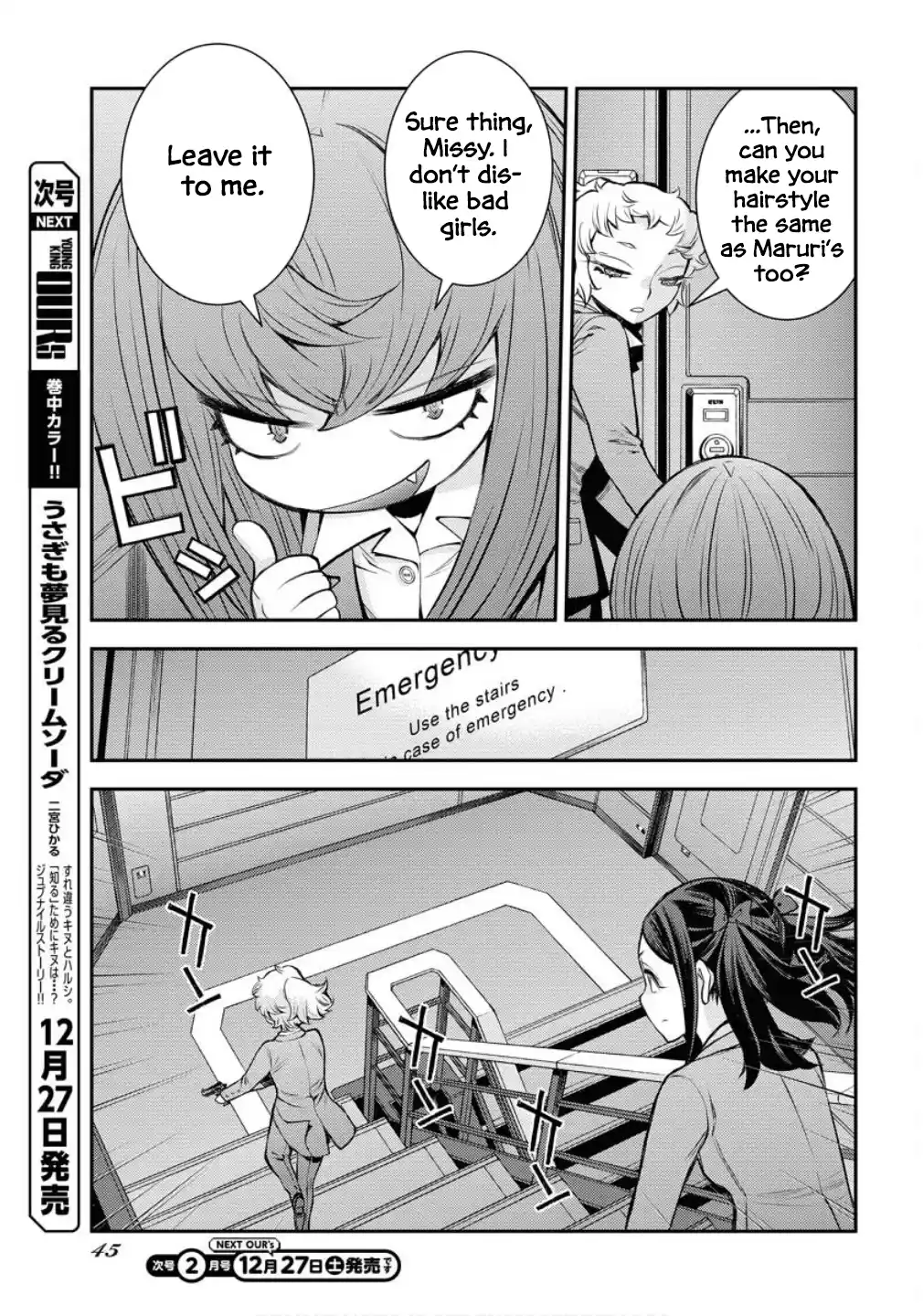 Aoki Hagane no Arpeggio 172