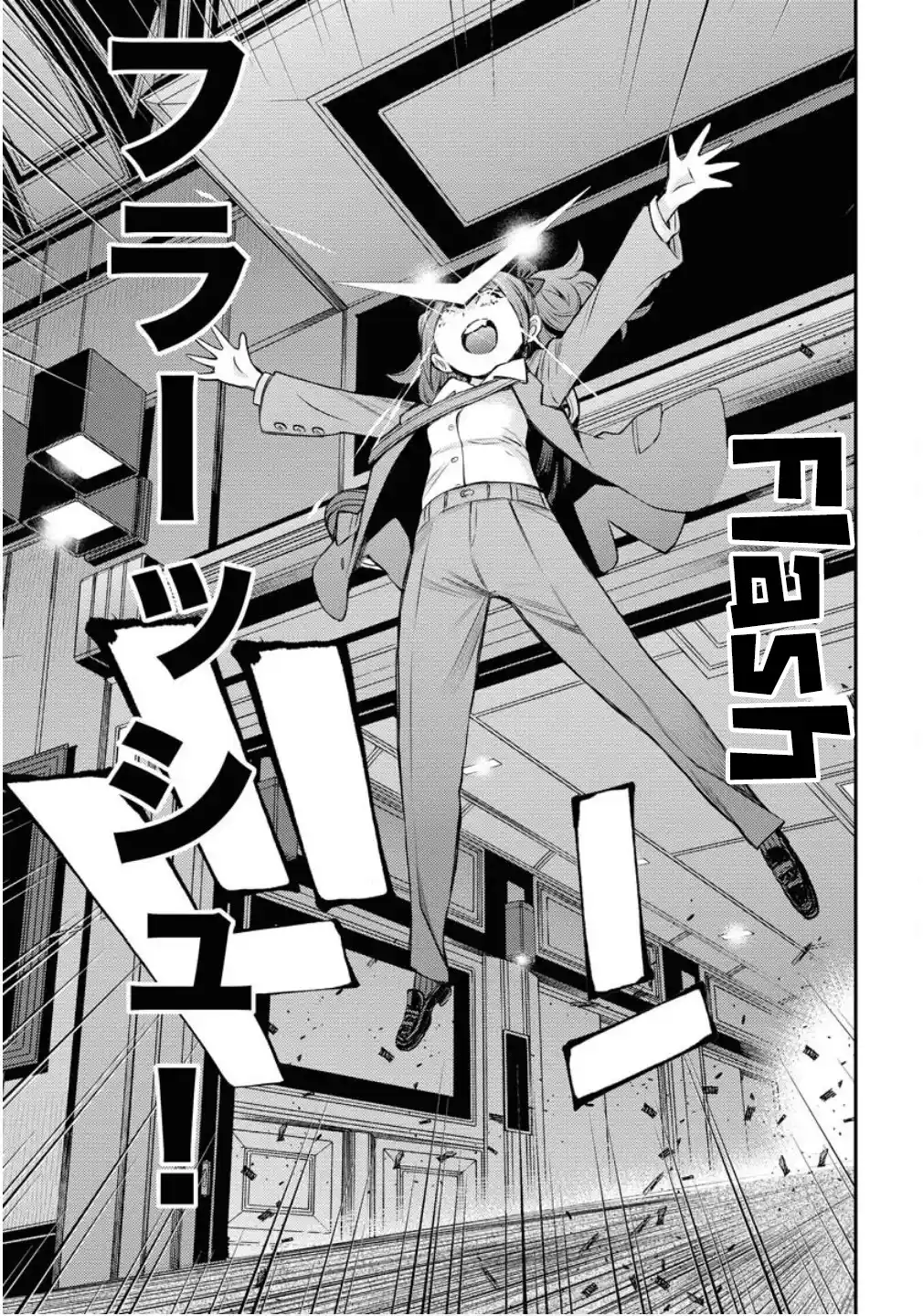 Aoki Hagane no Arpeggio 172