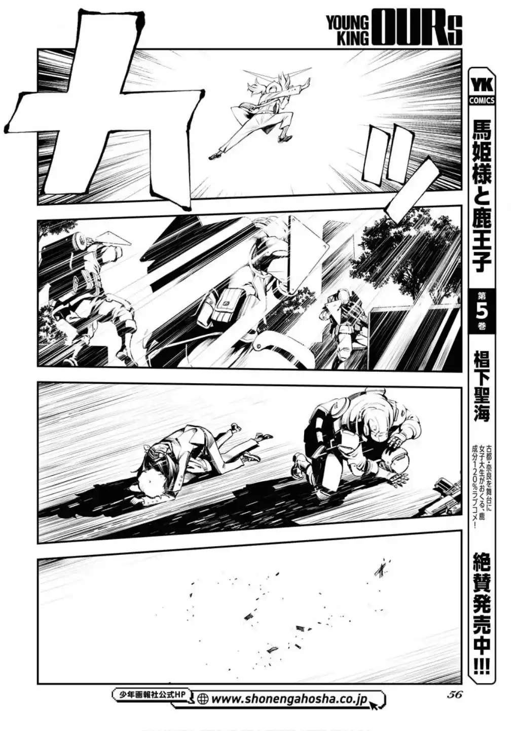 Aoki Hagane no Arpeggio 172