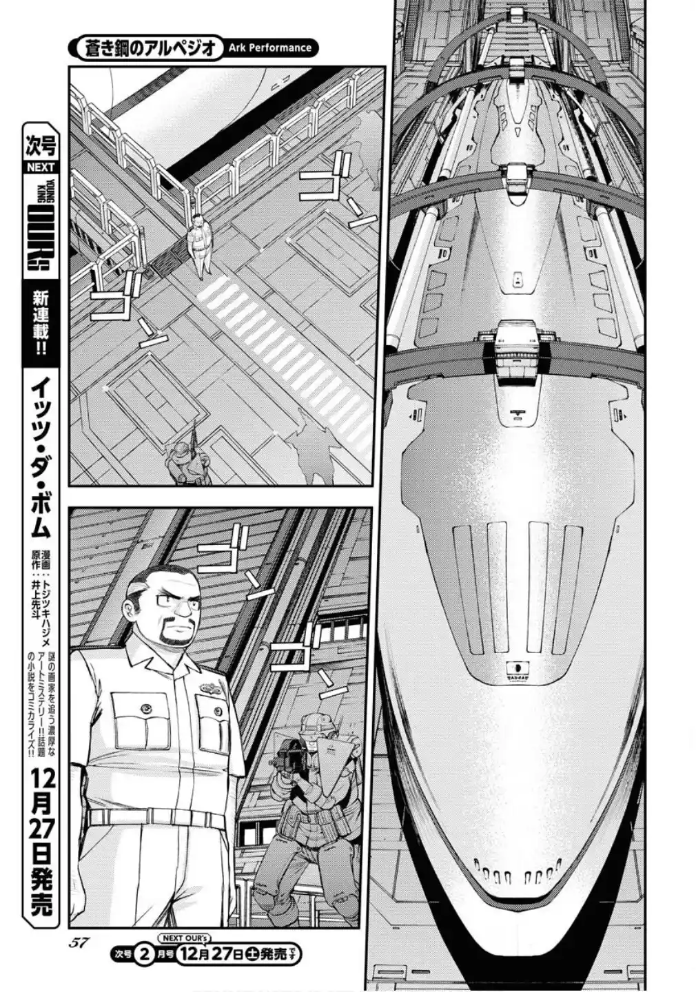 Aoki Hagane no Arpeggio 172