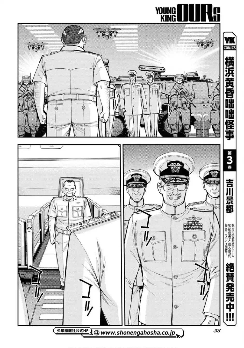 Aoki Hagane no Arpeggio 172