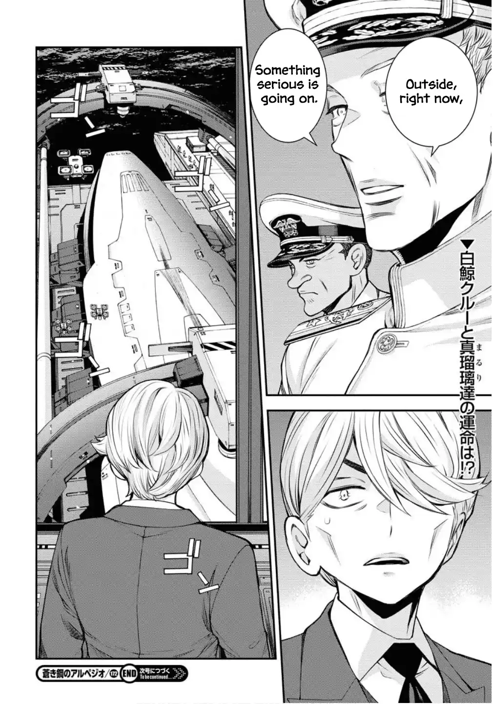 Aoki Hagane no Arpeggio 172