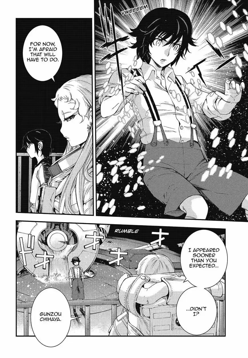 Aoki Hagane No Arpeggio 95